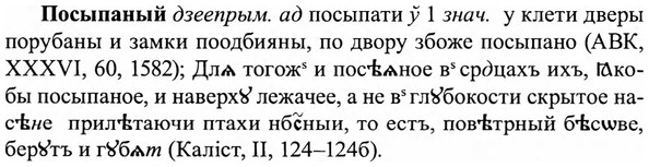 img/27/27-252_1049_Посыпаный.jpg