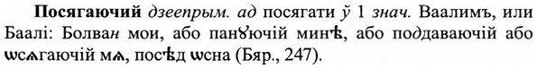 img/27/27-254_1065_Посягаючий.jpg