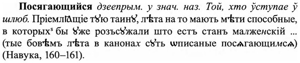 img/27/27-254_1066_Посягающийся.jpg