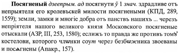 img/27/27-254_1068_Посягненый.jpg