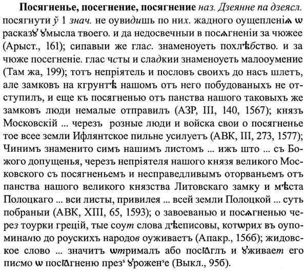 img/27/27-255_1069_Посягненье.jpg