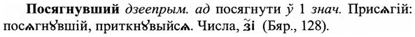 img/27/27-255_1070_Посягнувший.jpg