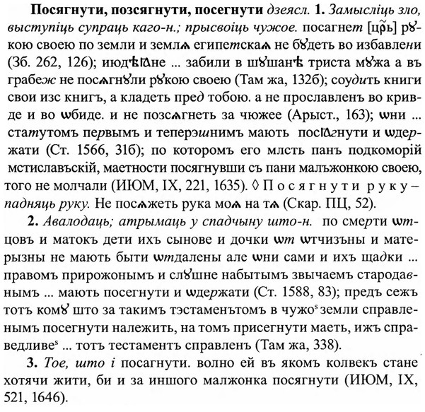 img/27/27-255_1071_Посягнути.jpg