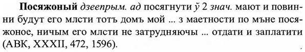 img/27/27-256_1074_Посяжоный.jpg