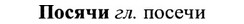 img/27/27-256_1076_Посячи.jpg