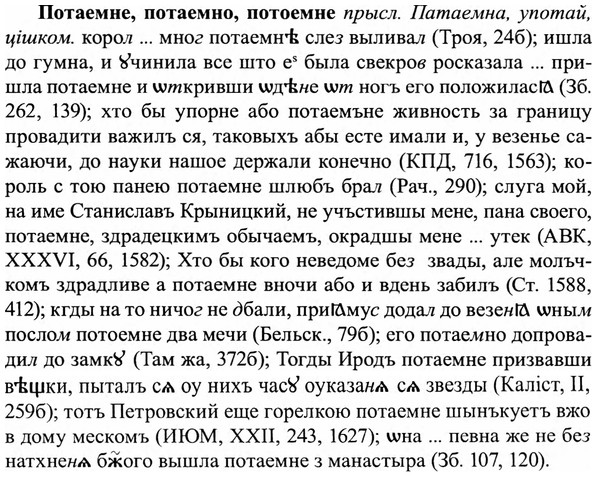 img/27/27-256_1077_Потаемне.jpg
