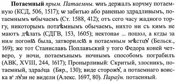 img/27/27-257_1080_Потаемный.jpg