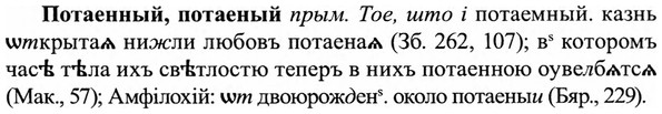 img/27/27-257_1081_Потаенный.jpg