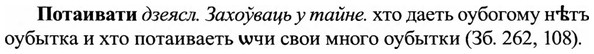 img/27/27-257_1083_Потаивати.jpg