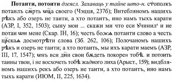 img/27/27-258_1084_Потаити.jpg