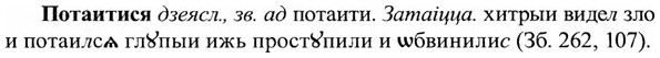 img/27/27-258_1085_Потаитися.jpg