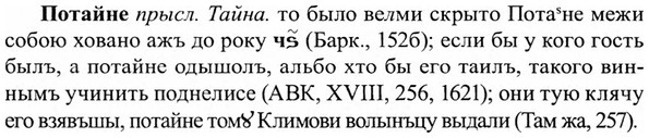 img/27/27-258_1088_Потайне.jpg