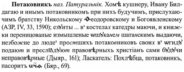 img/27/27-258_1091_Потаковникъ.jpg