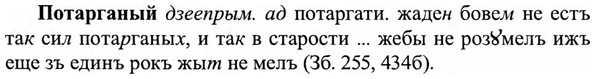 img/27/27-259_1096_Потарганый.jpg