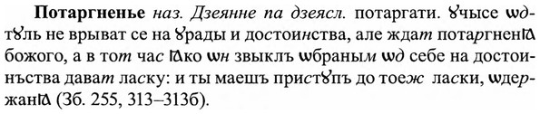 img/27/27-259_1098_Потаргненье.jpg