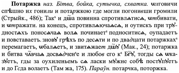 img/27/27-259_1100_Потаржка.jpg