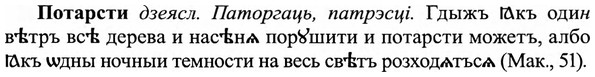 img/27/27-259_1101_Потарсти.jpg