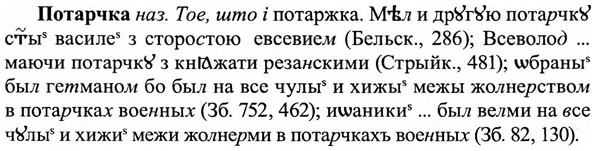 img/27/27-259_1102_Потарчка.jpg
