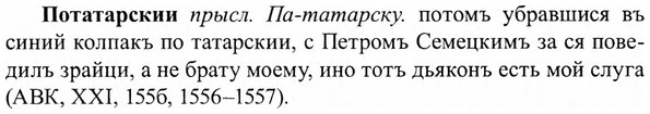 img/27/27-260_1104_Потатарскии.jpg