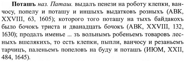 img/27/27-260_1105_Поташъ.jpg