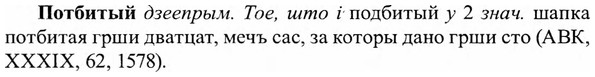 img/27/27-260_1106_Потбитый.jpg