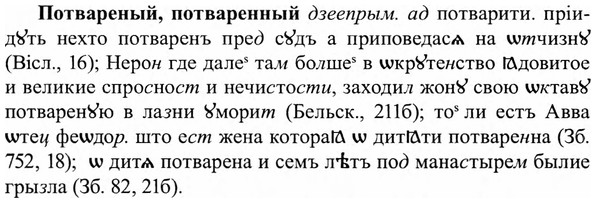 img/27/27-260_1109_Потвареный.jpg