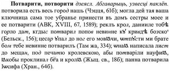 img/27/27-260_1110_Потварити.jpg