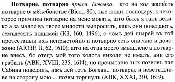img/27/27-261_1112_Потварне.jpg