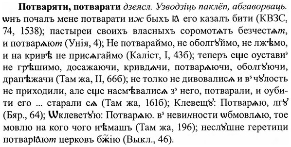 img/27/27-263_1121_Потваряти.jpg