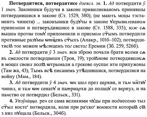 img/27/27-265_1126_Потвердитися.jpg