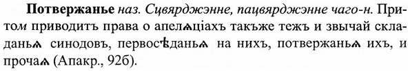 img/27/27-265_1129_Потвержанье.jpg