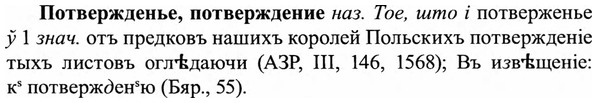 img/27/27-267_1134_Потвержденье.jpg
