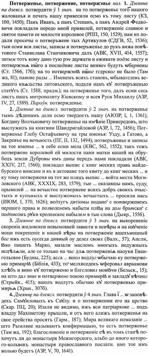 img/27/27-267_1137_Потверженье.jpg
