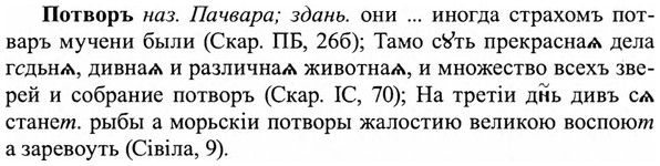 img/27/27-270_1146_Потворъ.jpg