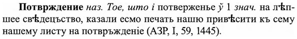 img/27/27-270_1147_Потврждение.jpg