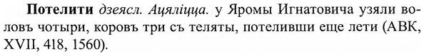img/27/27-271_1158_Потелити.jpg