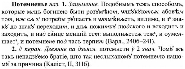 img/27/27-272_1163_Потемненье.jpg