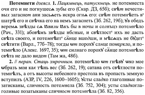 img/27/27-272_1164_Потемнети.jpg