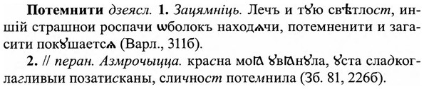 img/27/27-272_1165_Потемнити.jpg