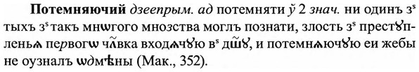 img/27/27-273_1170_Потемняючий.jpg