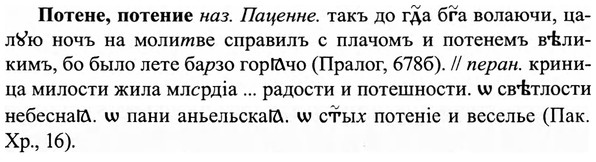 img/27/27-273_1172_Потене.jpg