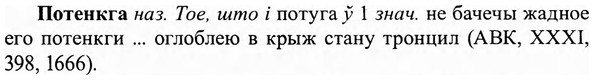 img/27/27-274_1173_Потенкга.jpg