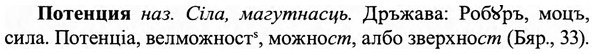 img/27/27-274_1175_Потенция.jpg