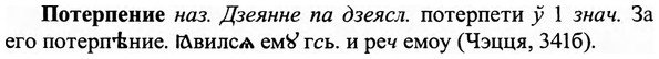 img/27/27-274_1183_Потерпение.jpg