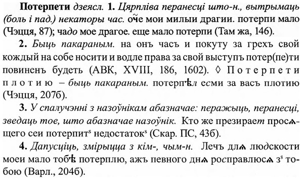 img/27/27-274_1184_Потерпети.jpg