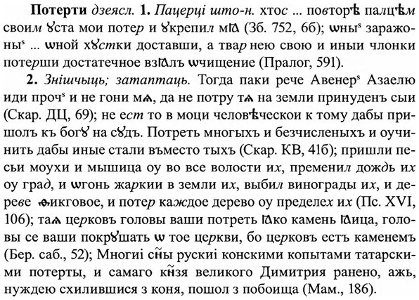 img/27/27-275_1185_Потерти.jpg