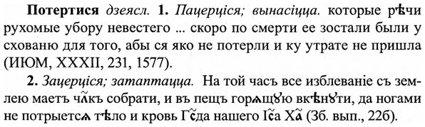 img/27/27-275_1186_Потертися.jpg