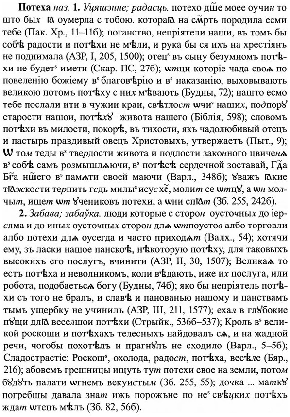 img/27/27-277_1193_Потеха.jpg