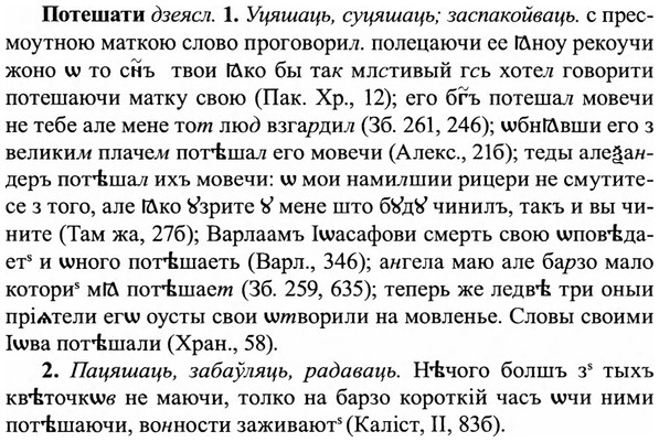 img/27/27-278_1196_Потешати.jpg