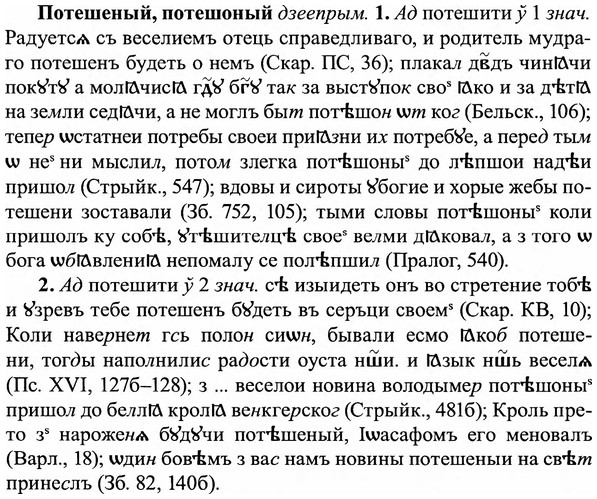 img/27/27-279_1200_Потешеный.jpg